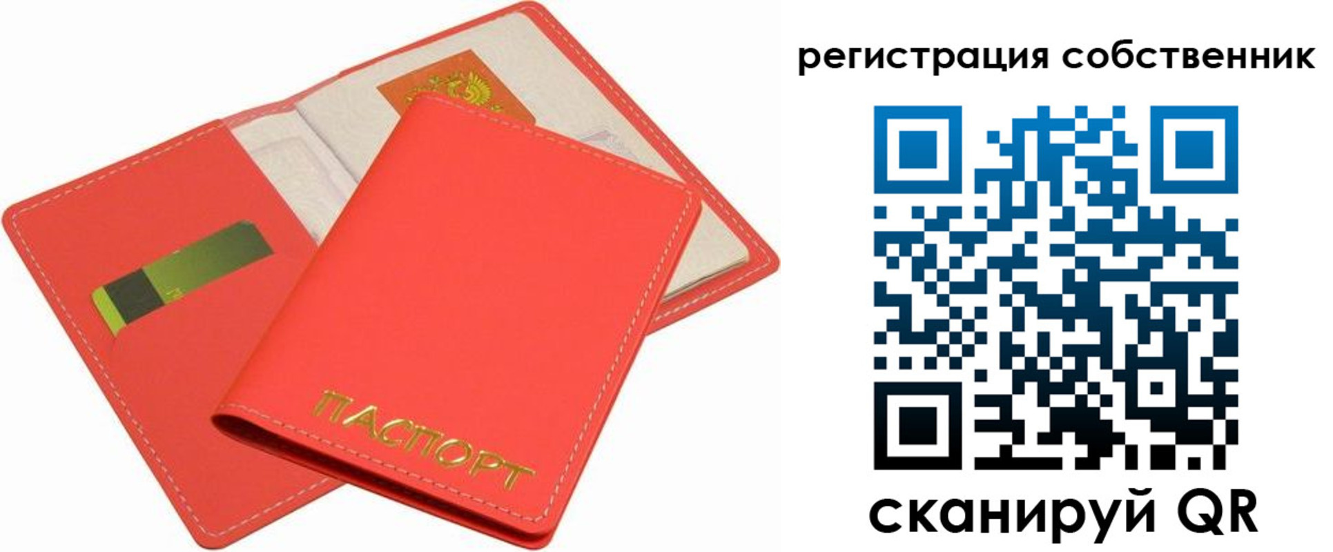 временная регистрация в квартире в Приволжске