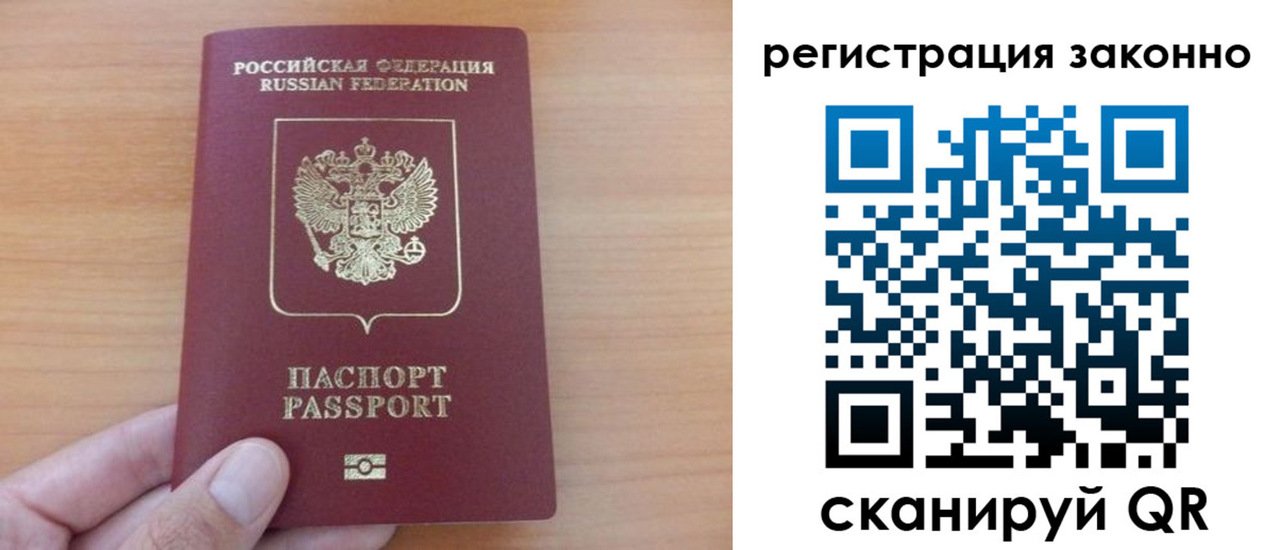 прописка в квартире в Приволжске